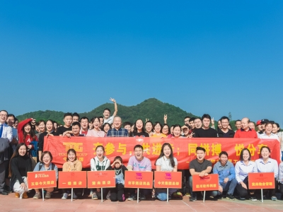 今天集團首屆員工(gōng)趣味運動會隆重舉行